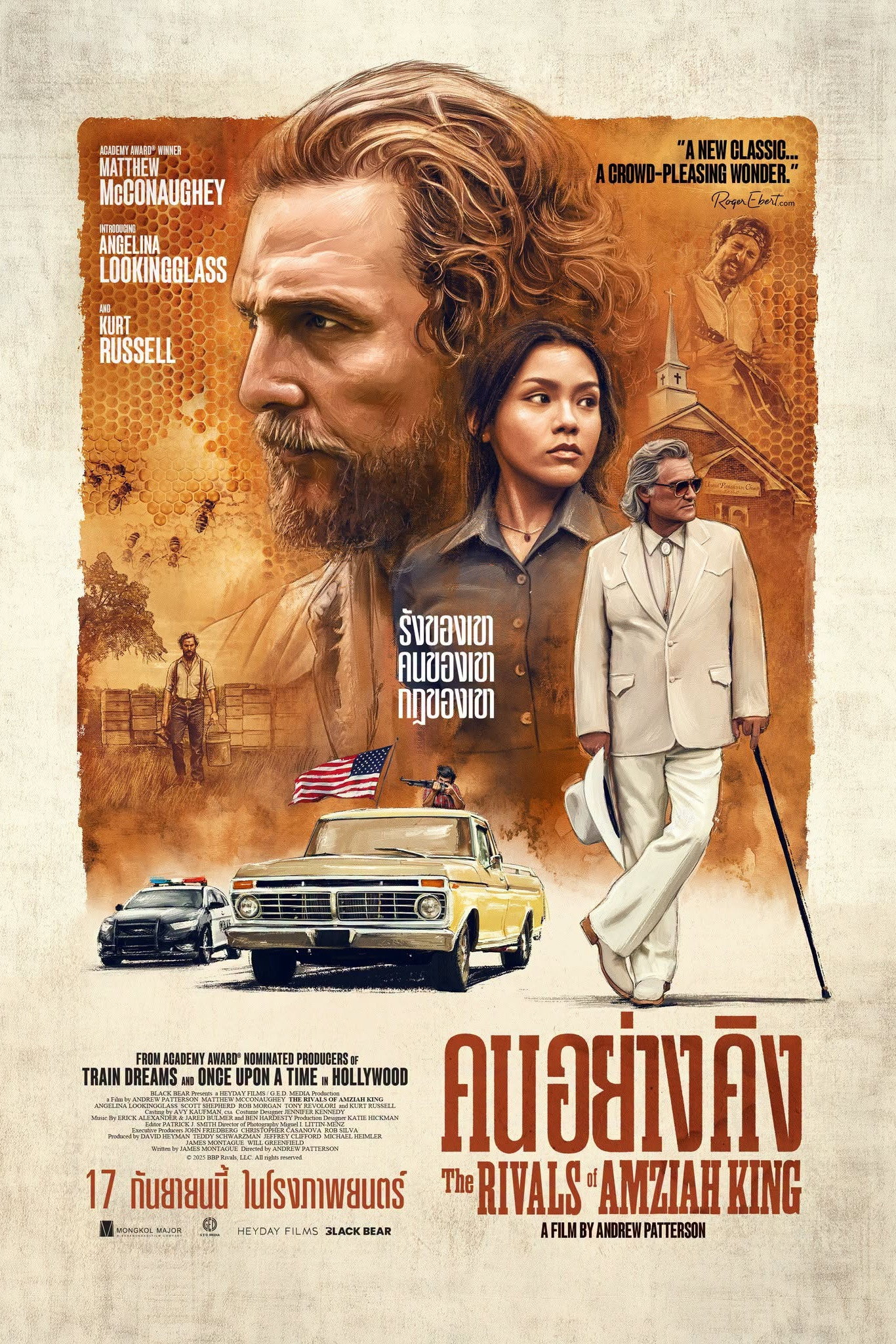 The Rivals of Amziah King (2026) คนอย่างคิง