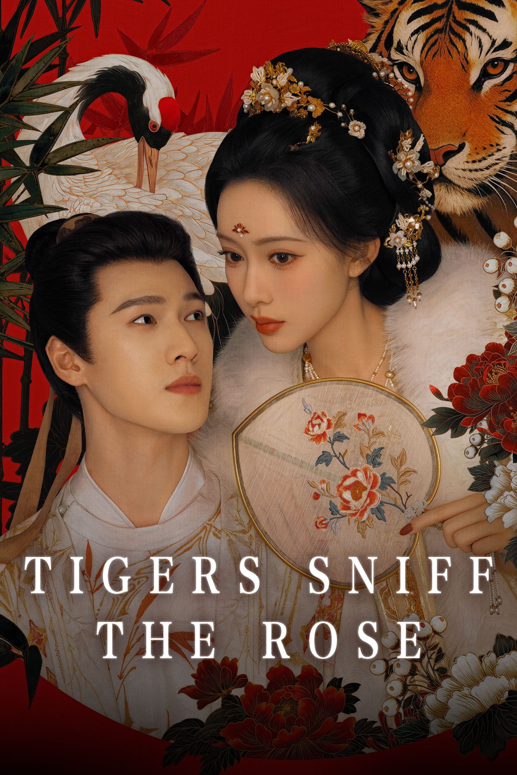Tigers Sniff the Rose (2026) พยัคฆ์หลงกลิ่นบุปผา