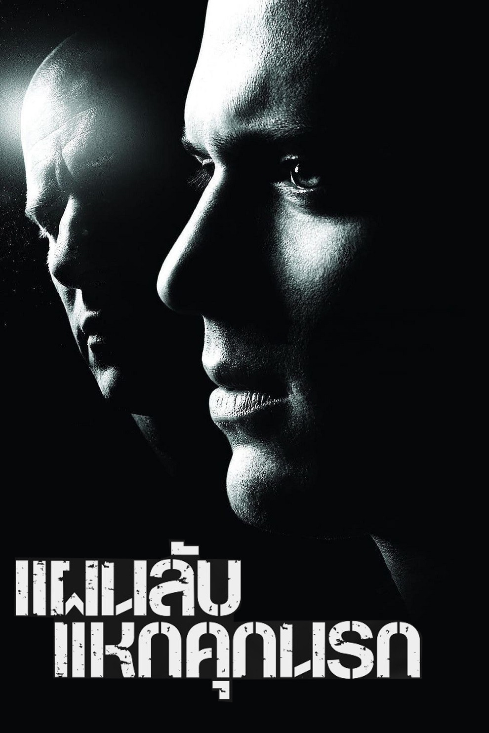 Prison Break Season 1-5 (2017) แผนลับแหกคุกนรก ซีซั่น 1-5