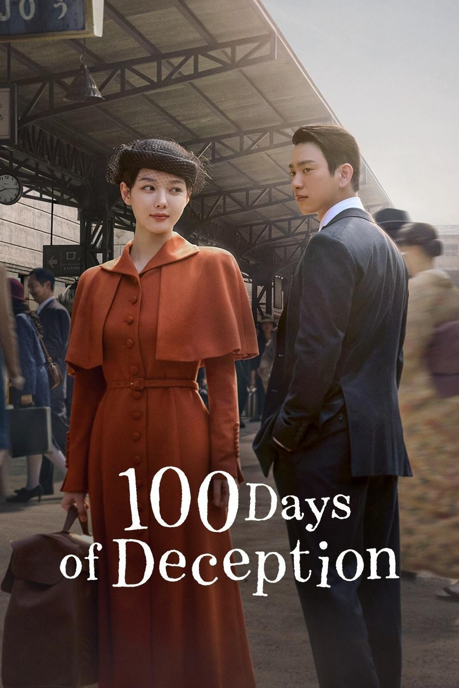 100 Days of Deception (2026) 100 วันปฏิบัติการลวง