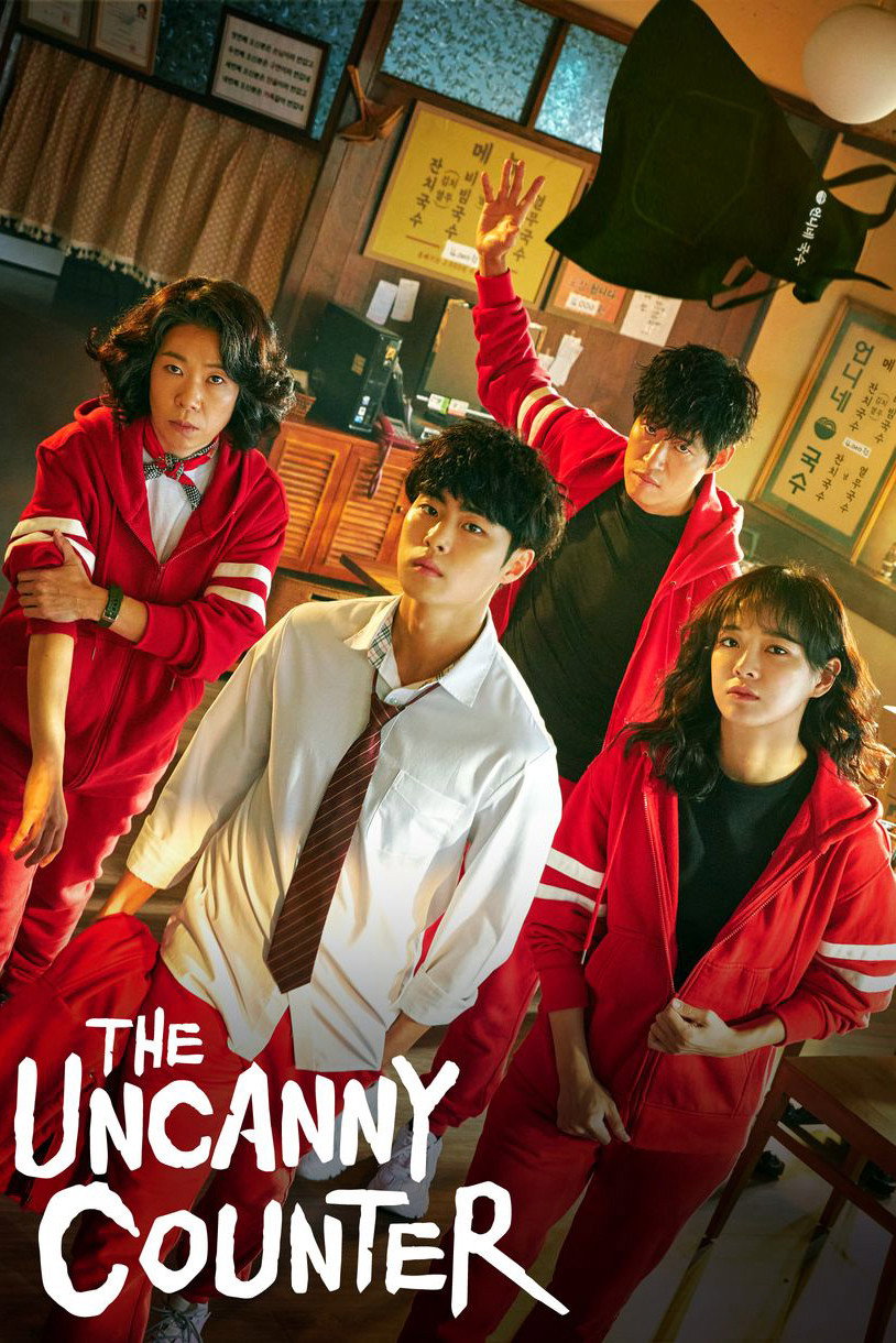 The Uncanny Counter Season 1-2 (2023) เคาน์เตอร์ คนล่าปีศาจ ซีซั่น 1-2